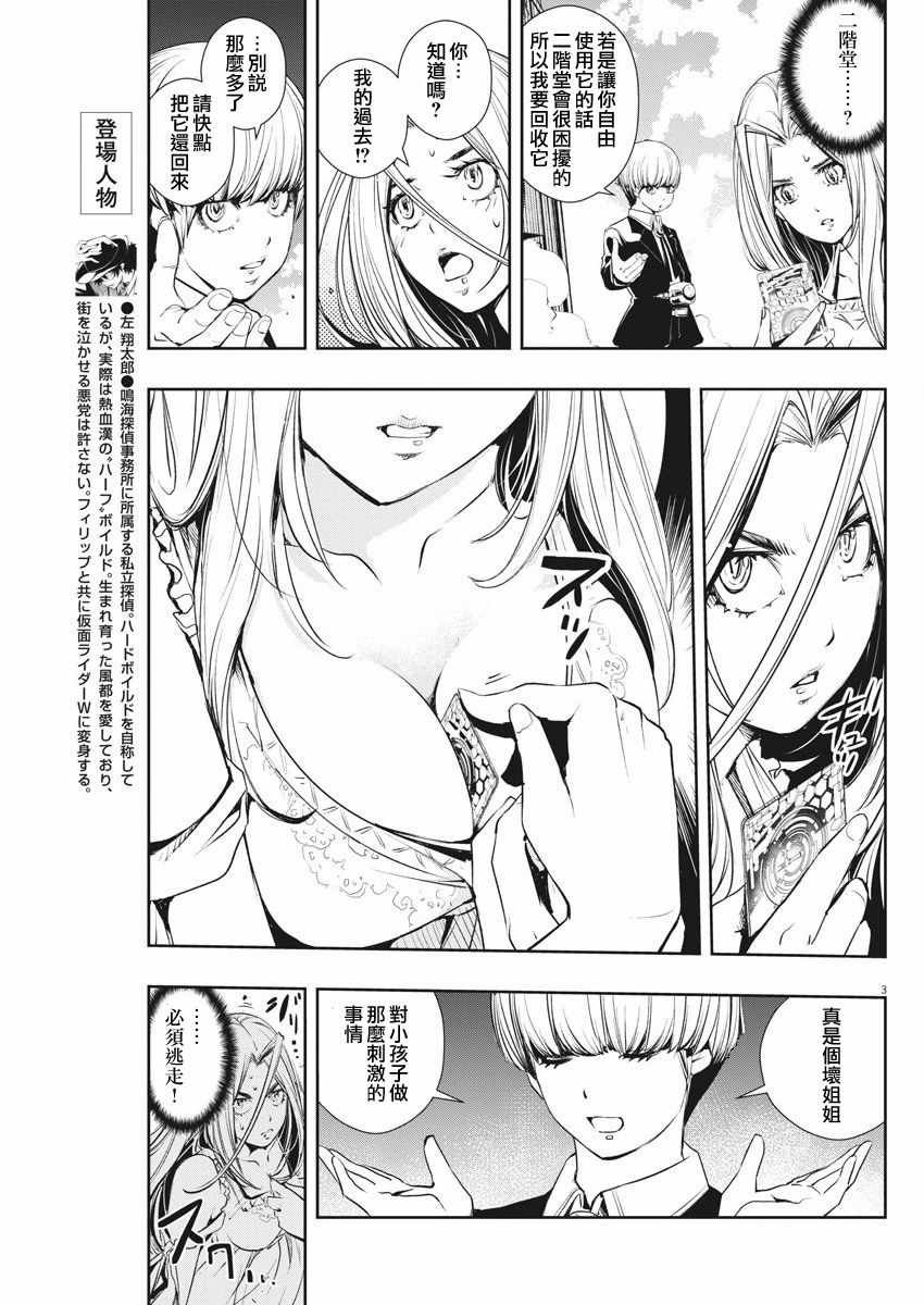 第41话