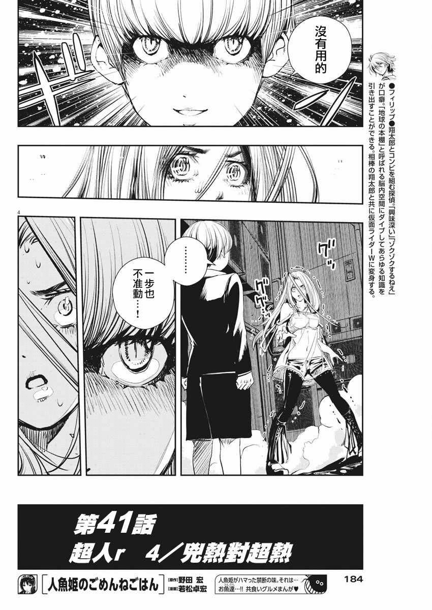 第41话