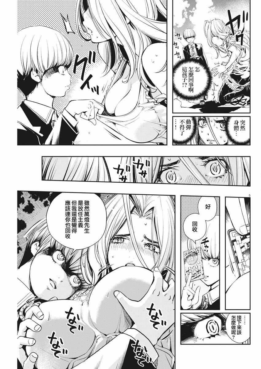 第41话