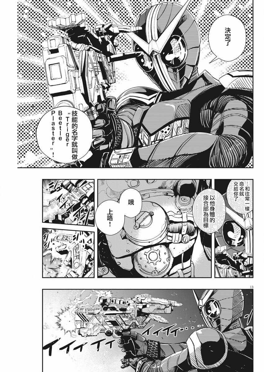 第41话