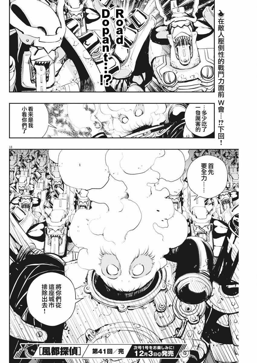 第41话