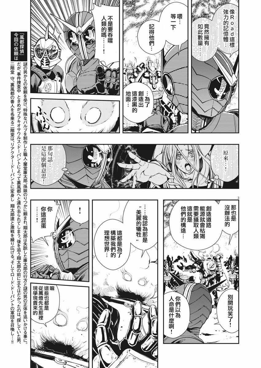 第42话
