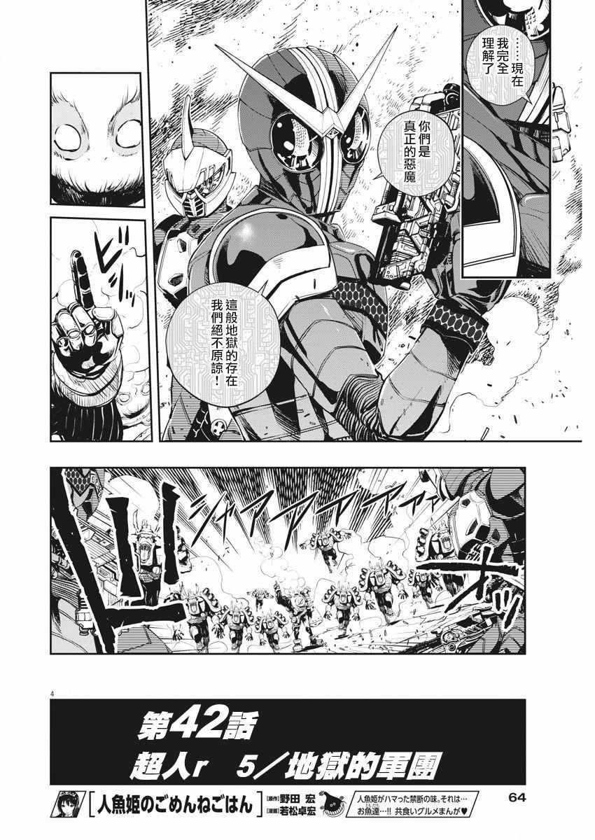 第42话