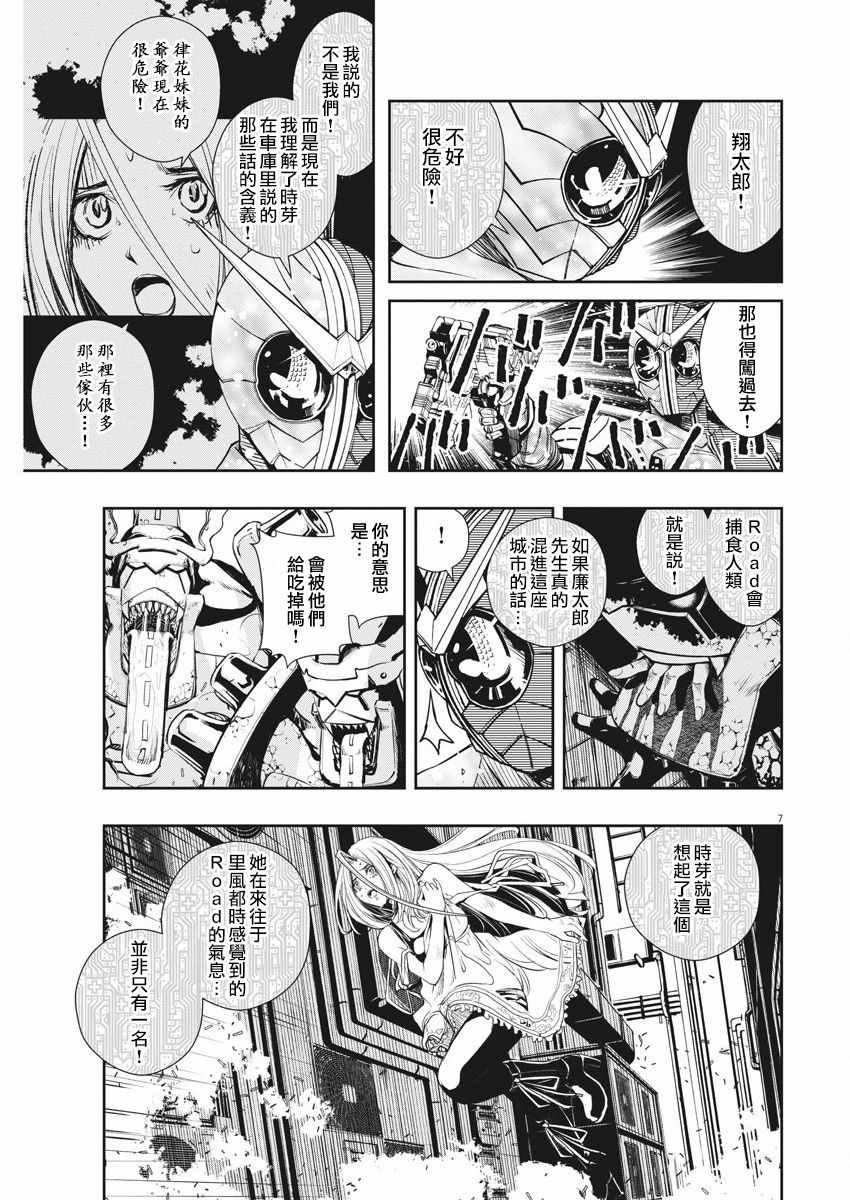 第42话