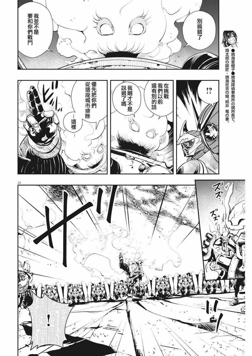 第42话
