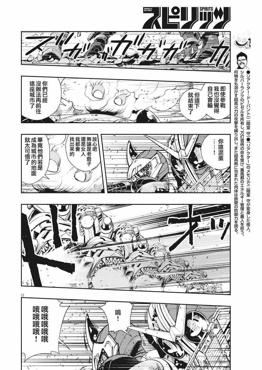 第42话