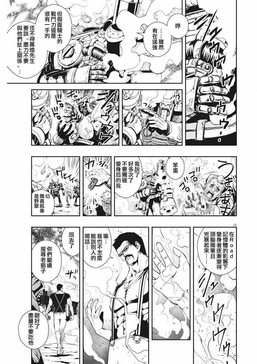 第42话