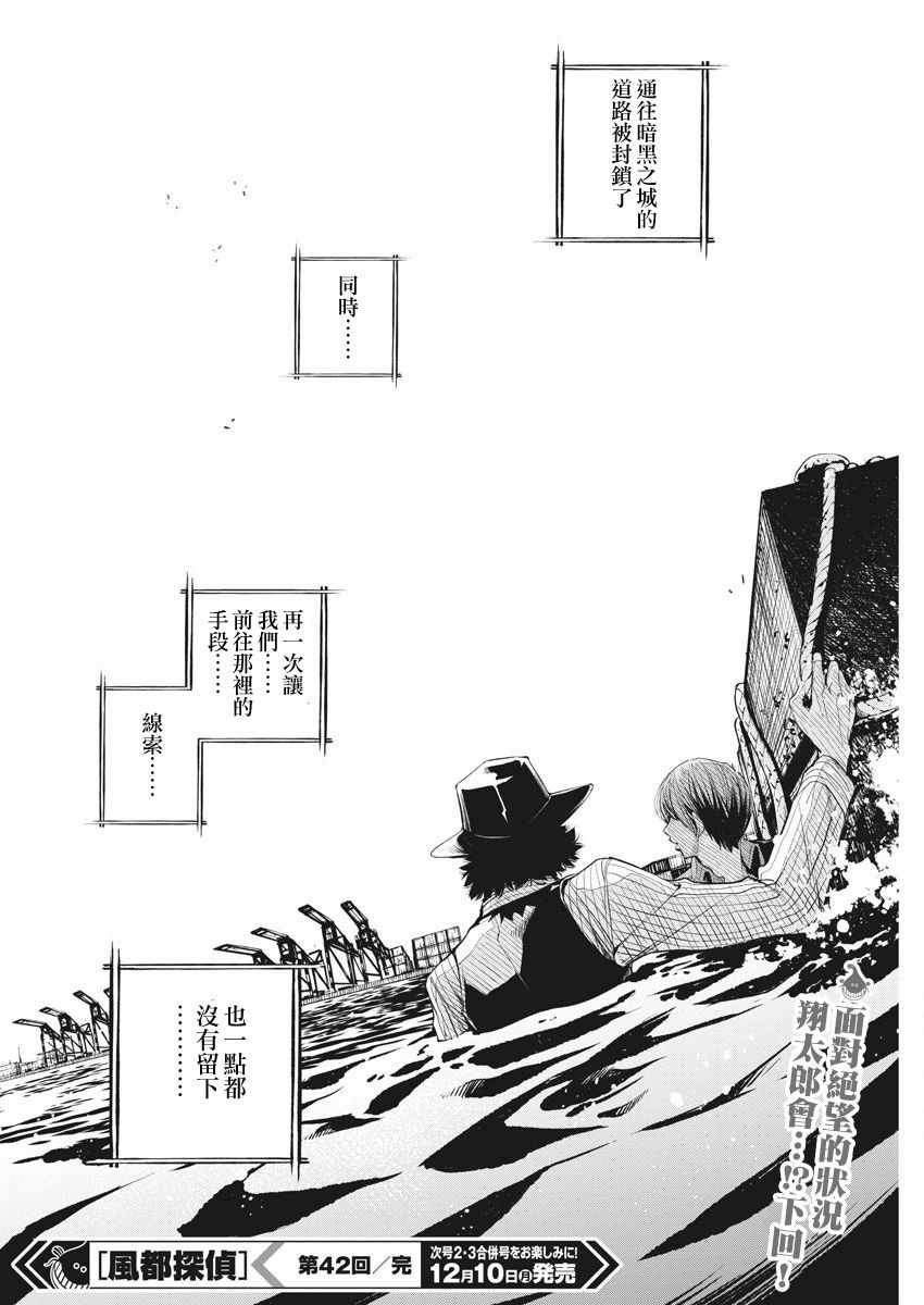 第42话