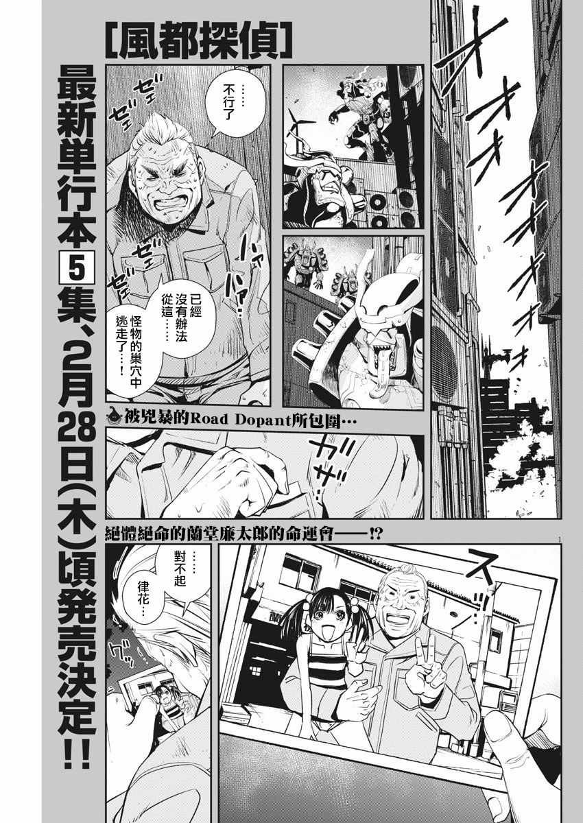 第43话