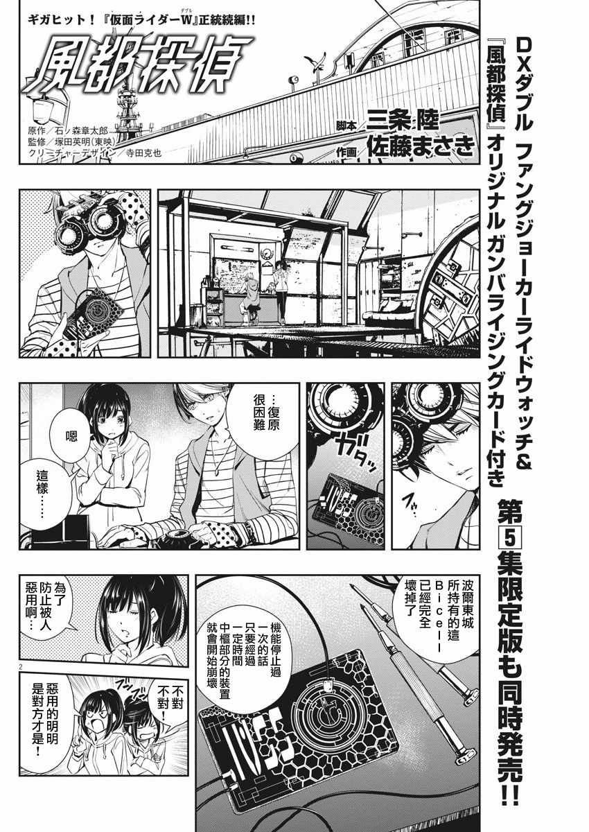 第43话