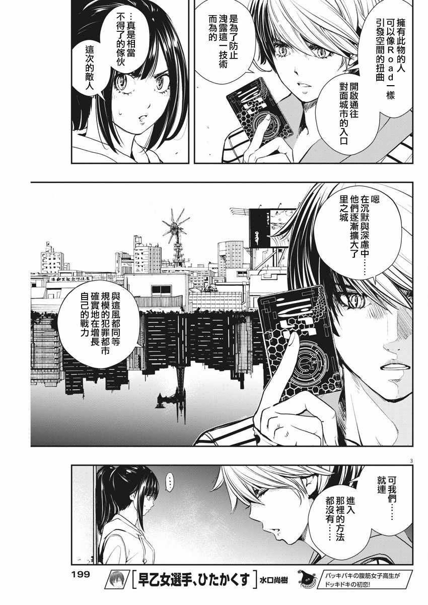 第43话