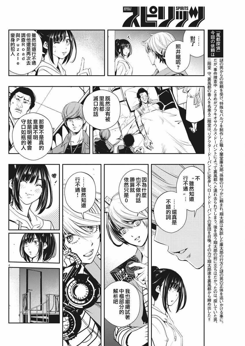 第43话