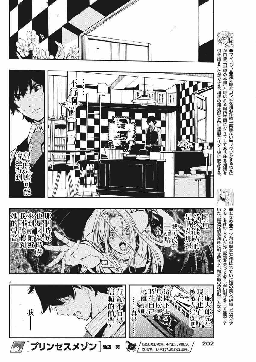 第43话
