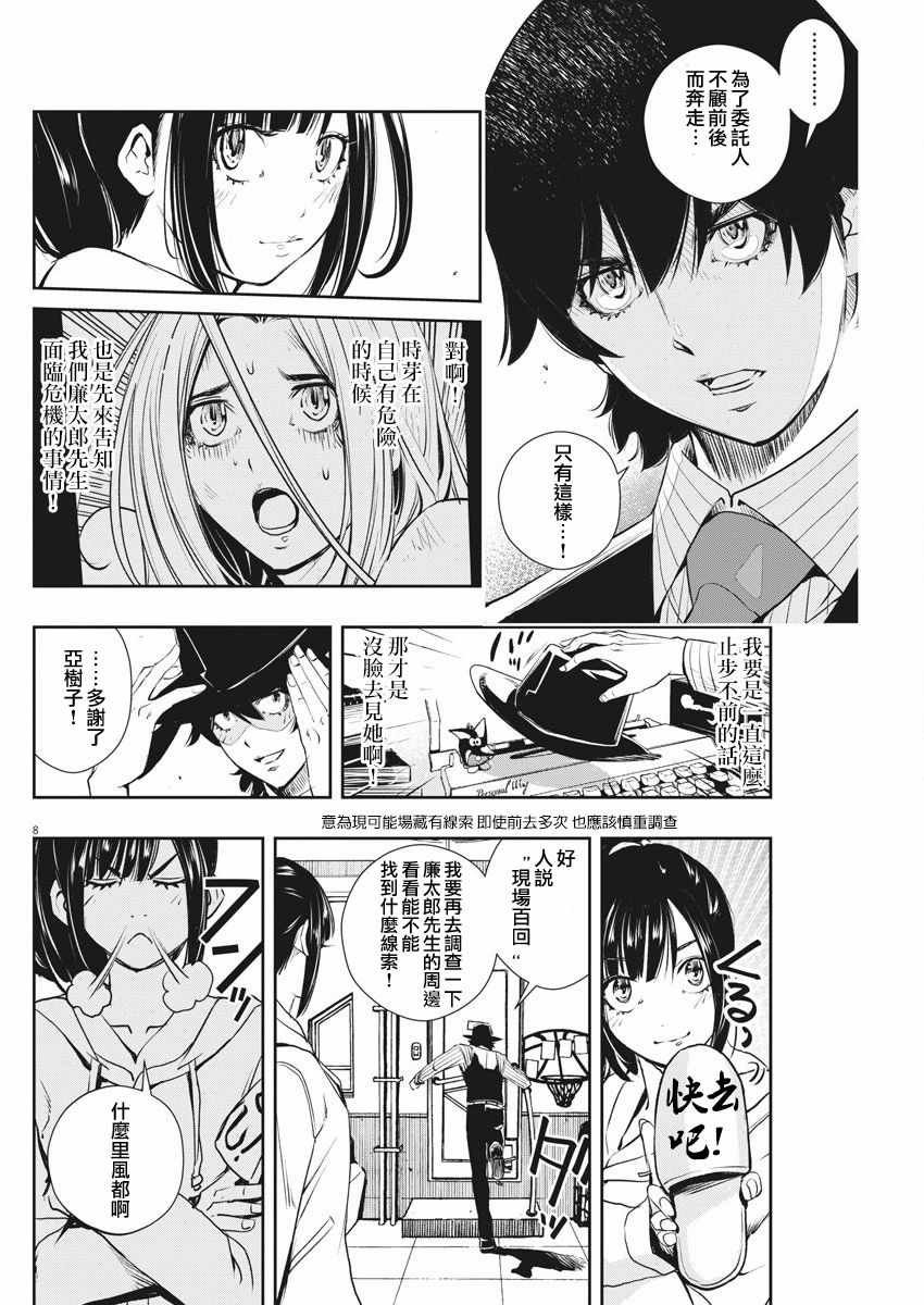 第43话