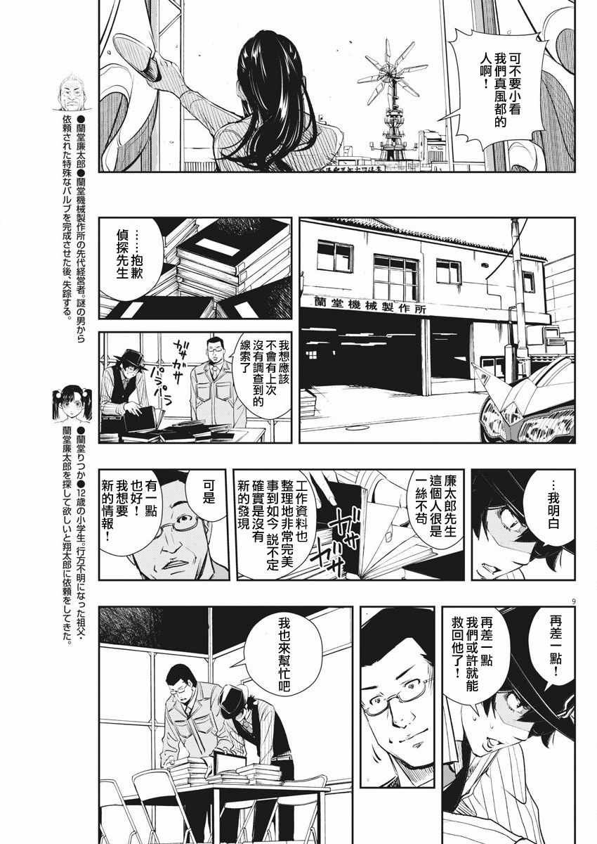 第43话