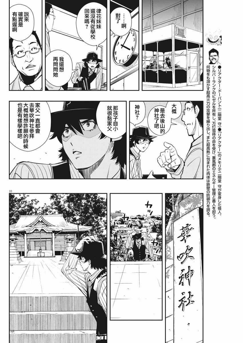 第43话