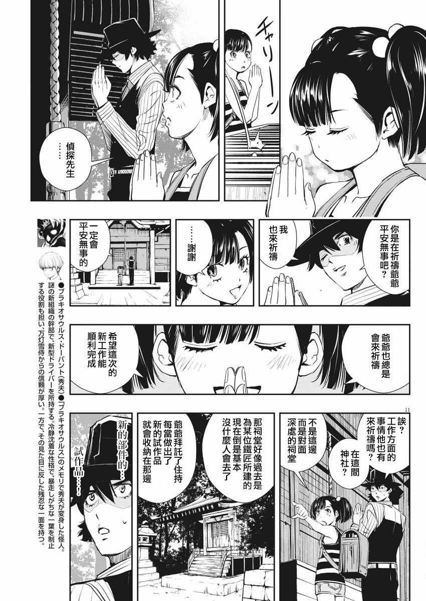 第43话