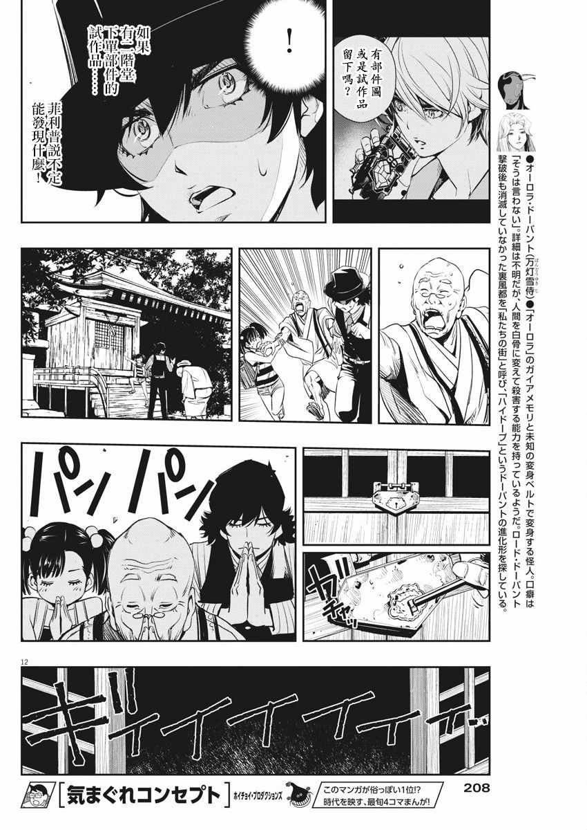 第43话