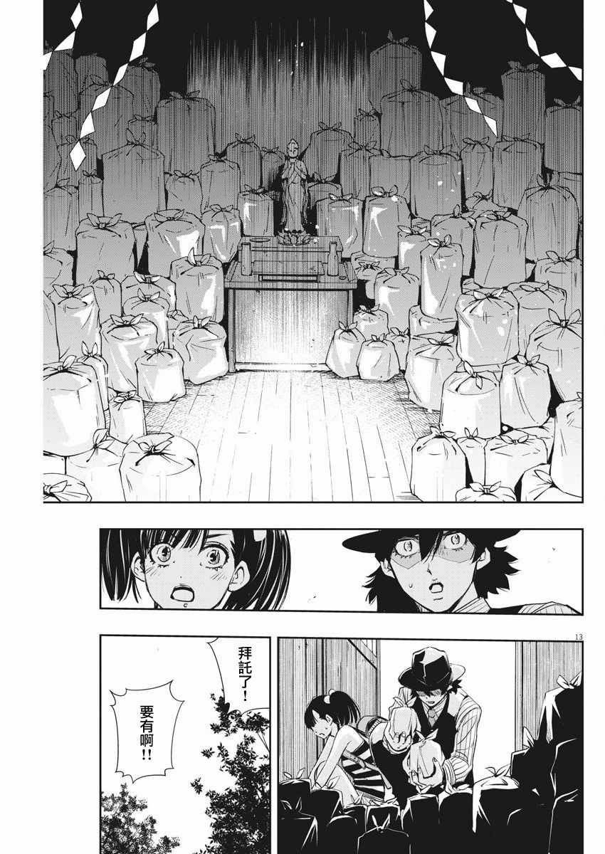 第43话