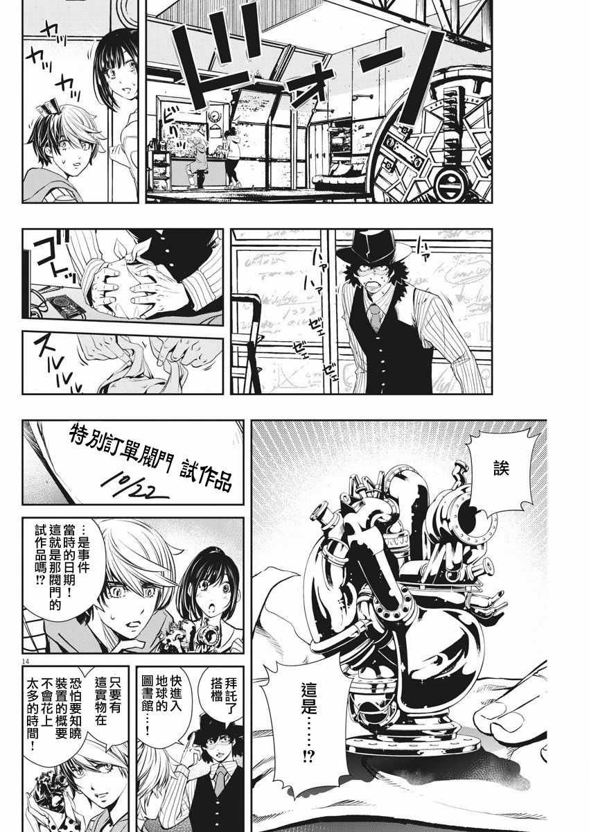 第43话