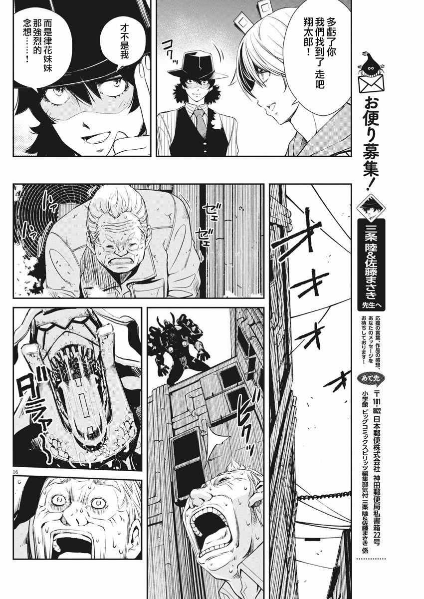 第43话