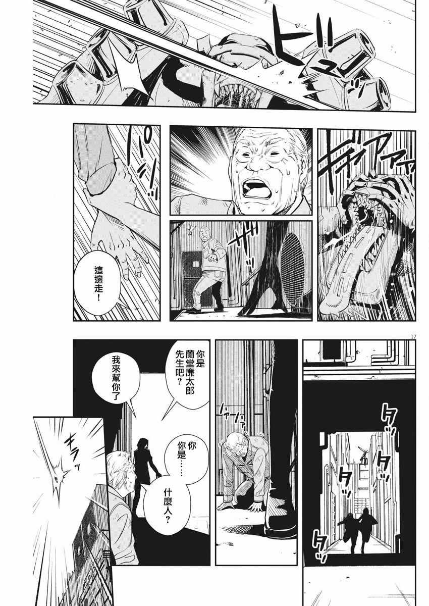 第43话