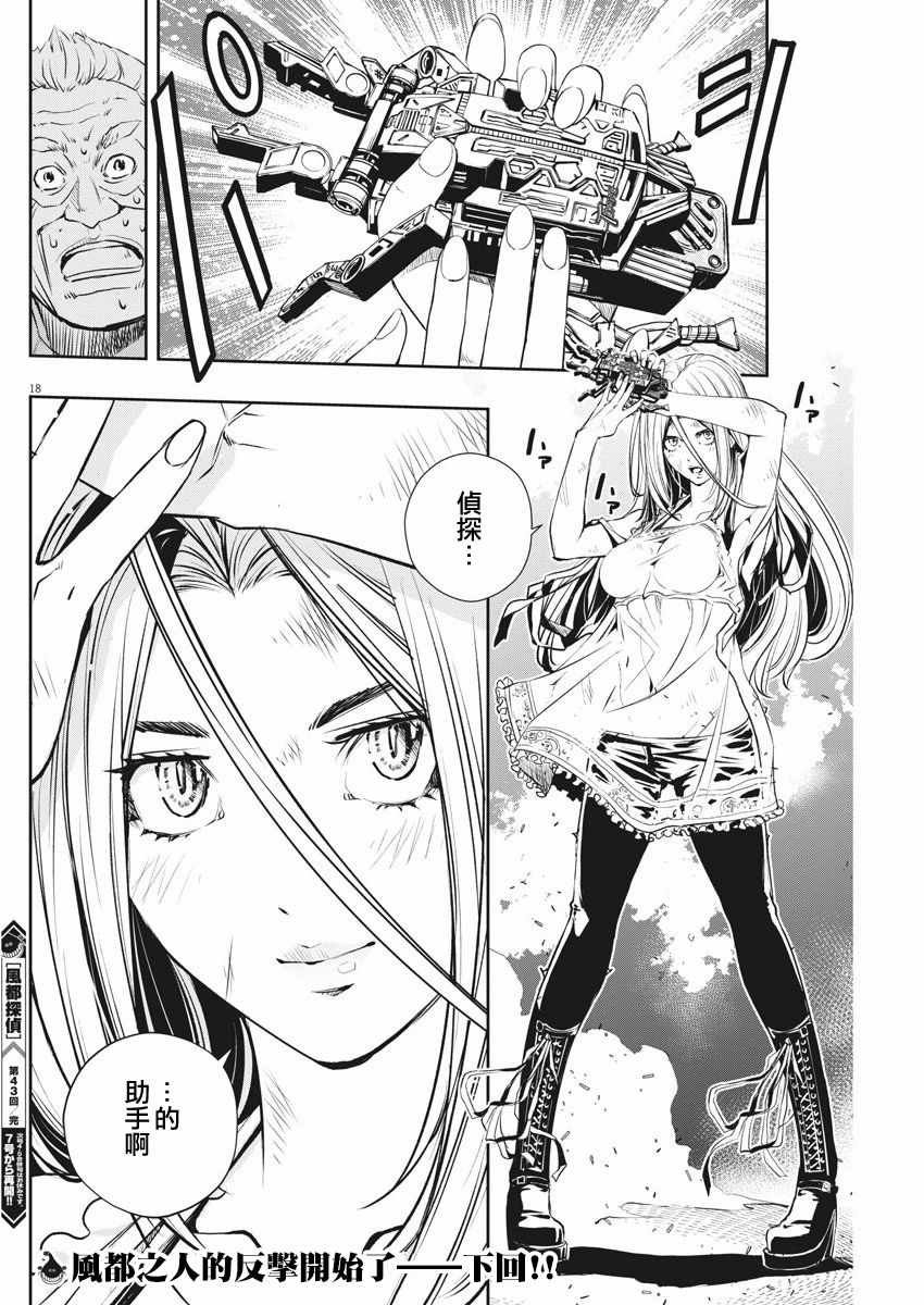 第43话