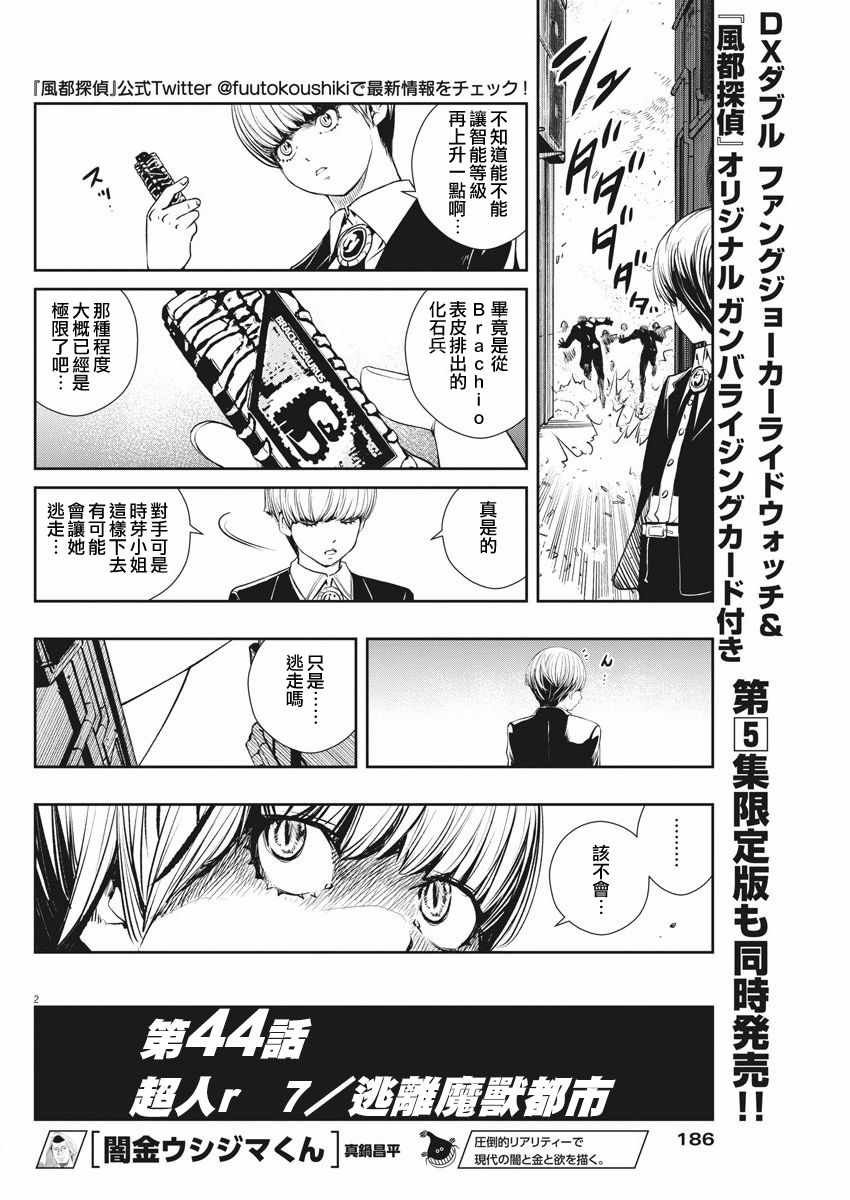 第44话