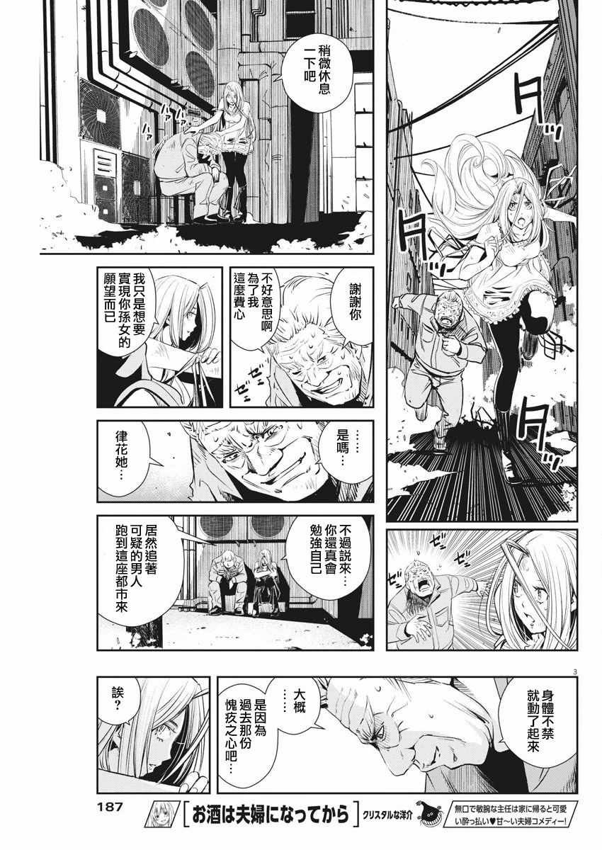 第44话