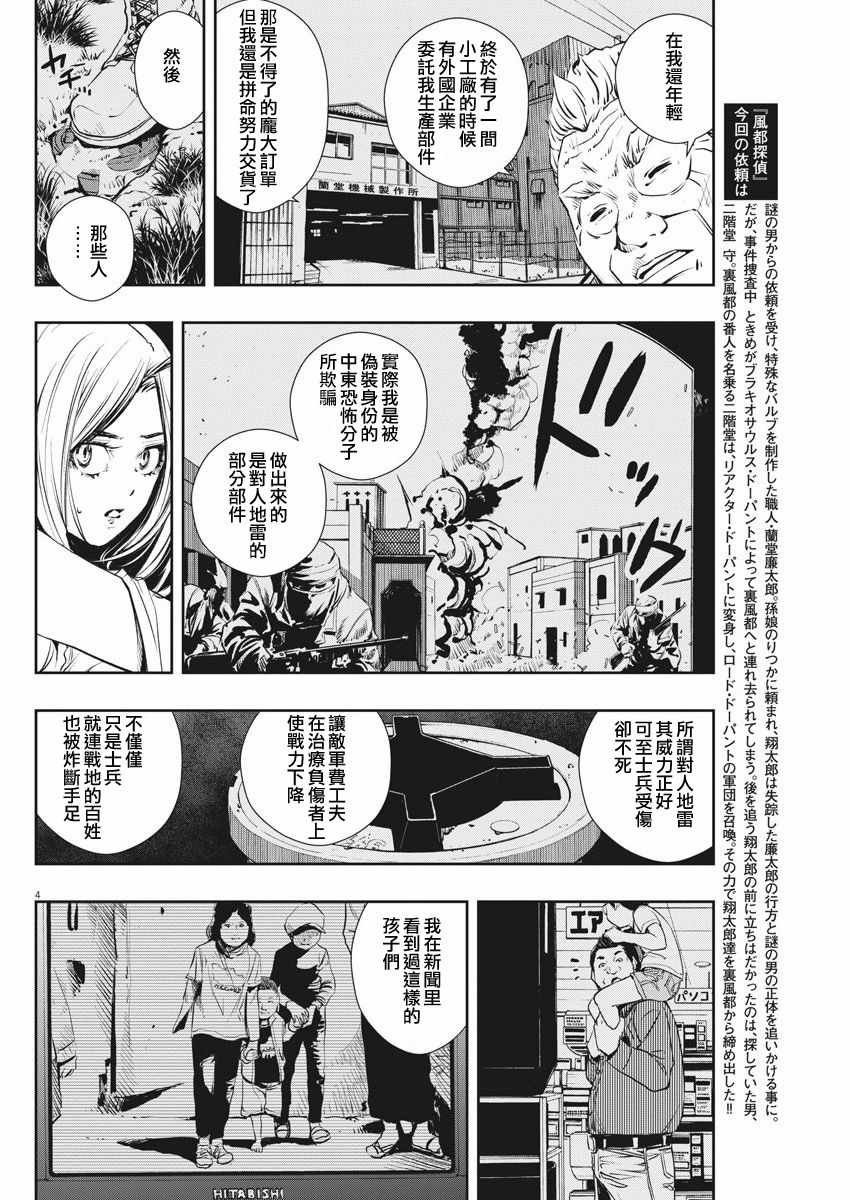 第44话