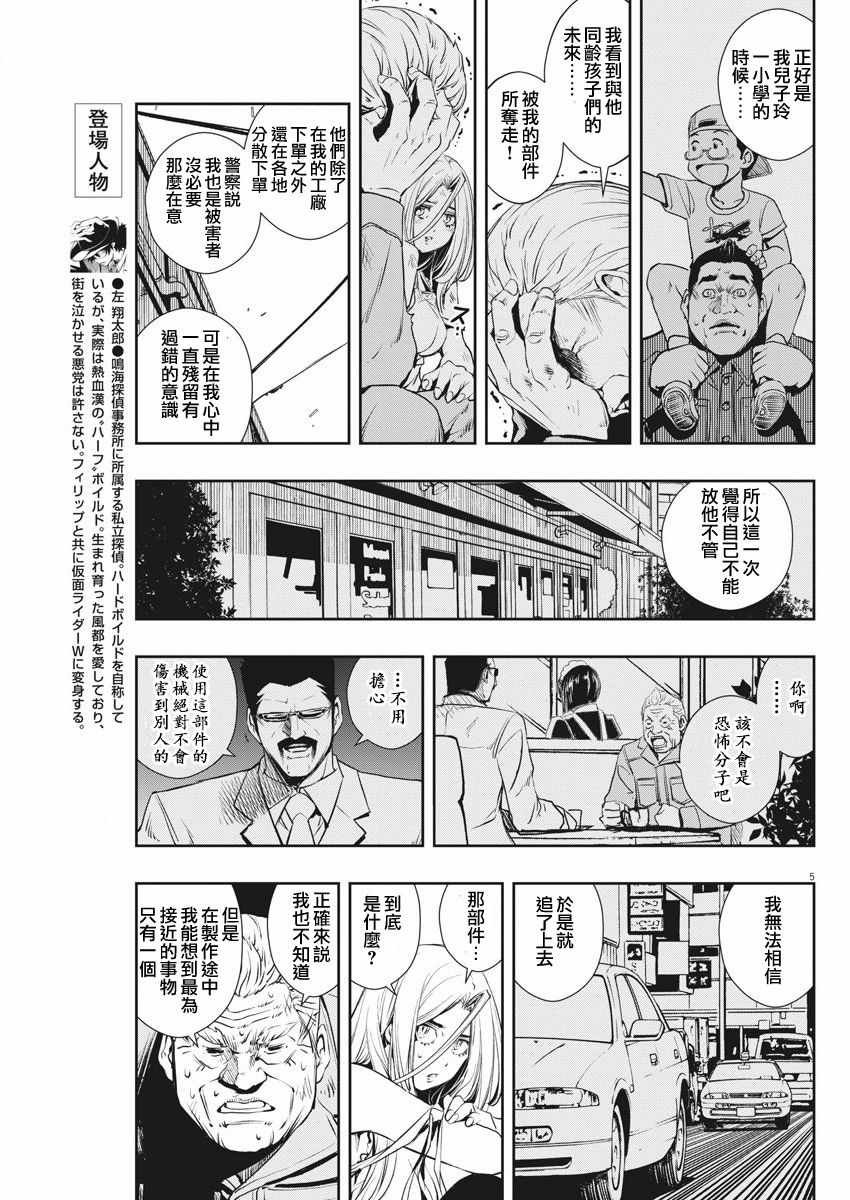 第44话