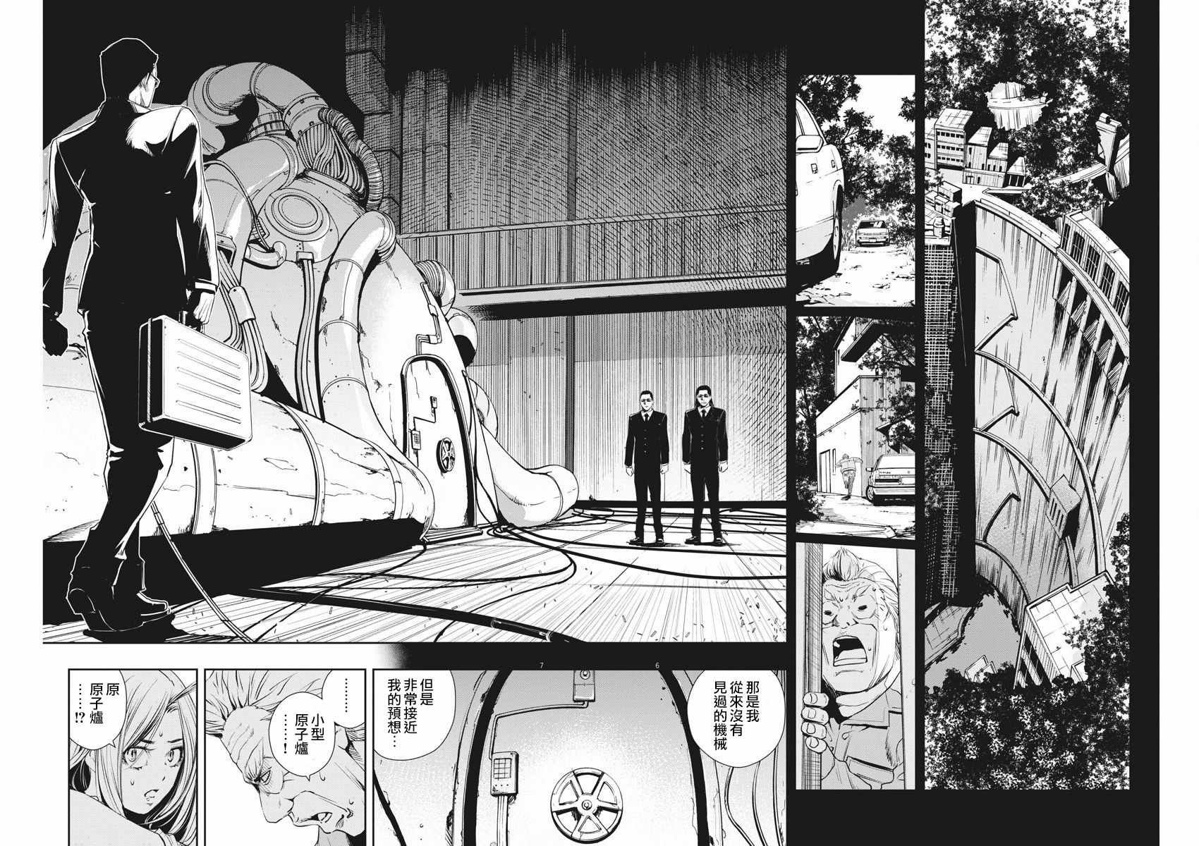 第44话