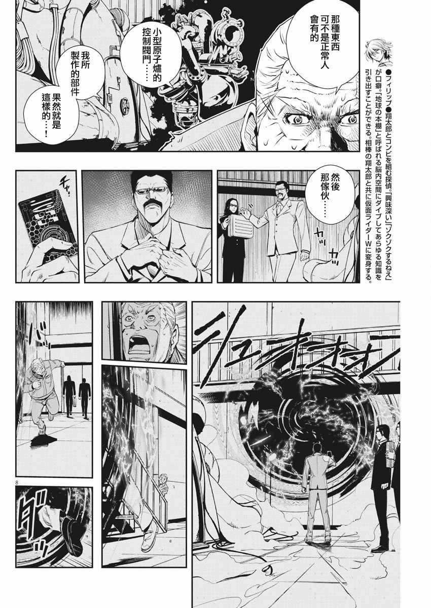 第44话