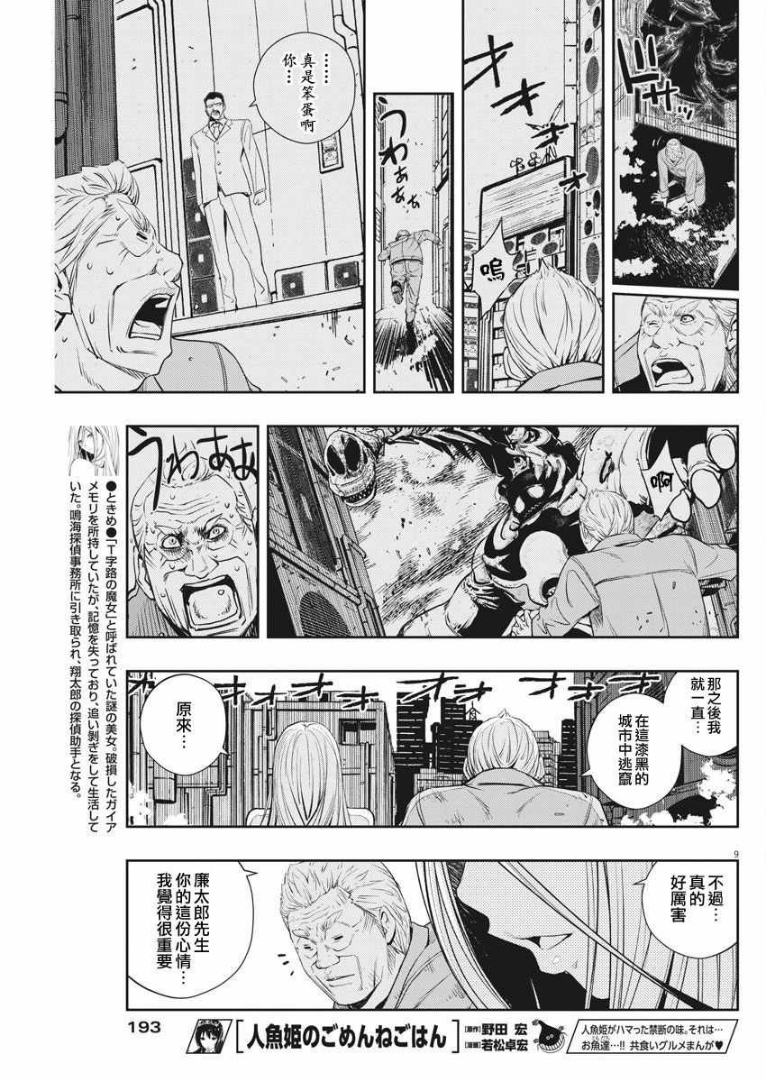 第44话