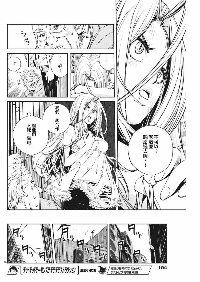 第44话