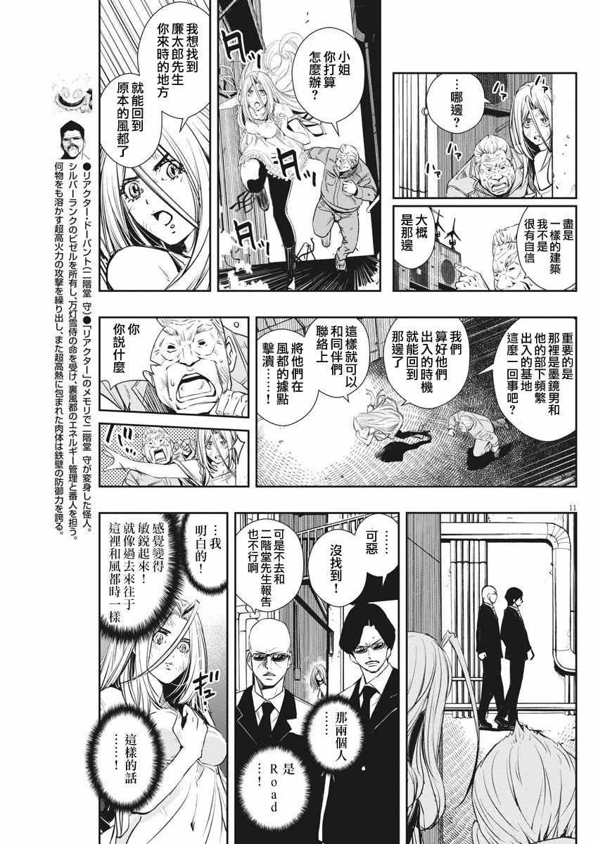 第44话