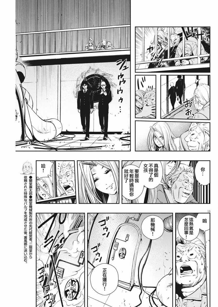 第44话
