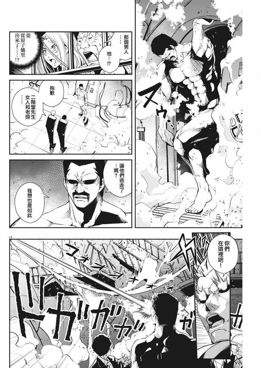第44话