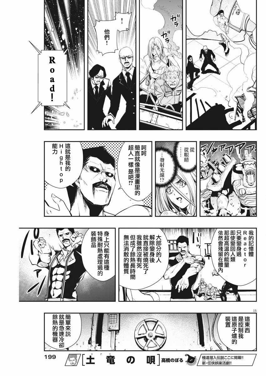 第44话
