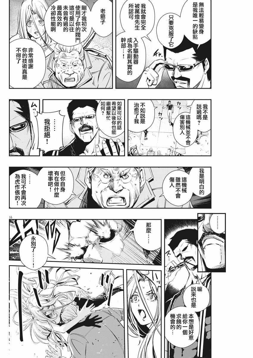 第44话