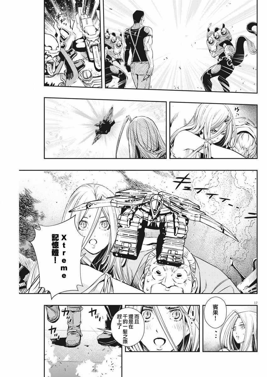 第44话