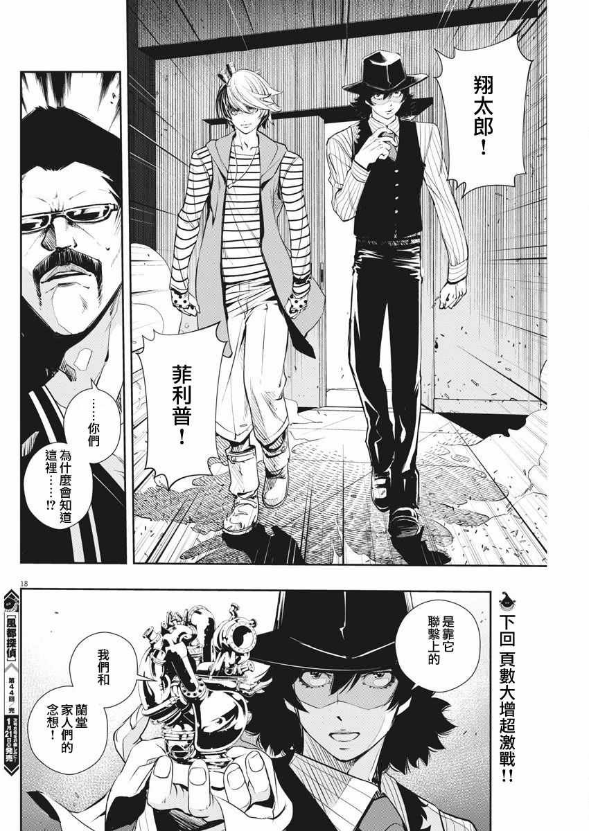 第44话