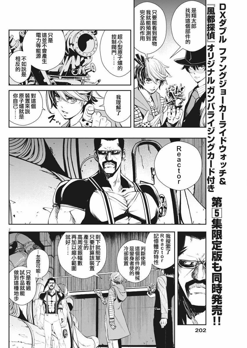 第45话