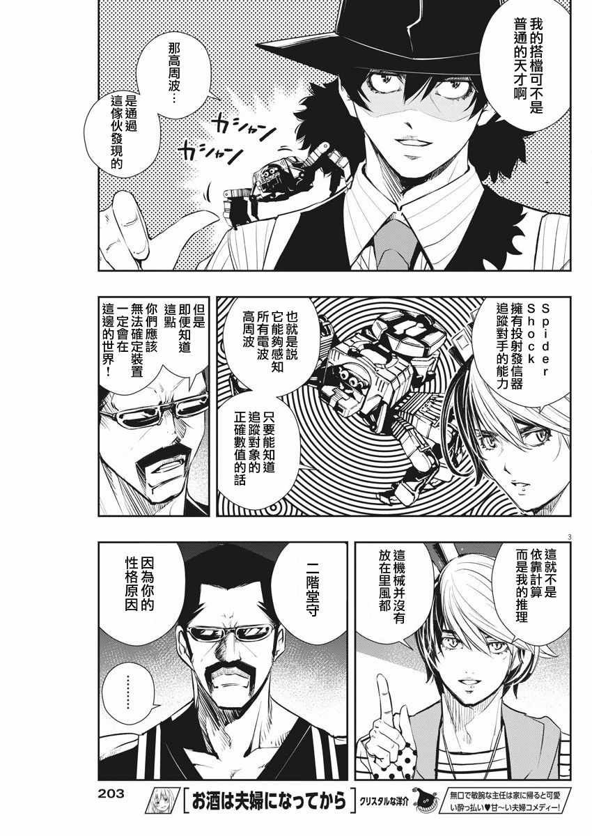 第45话