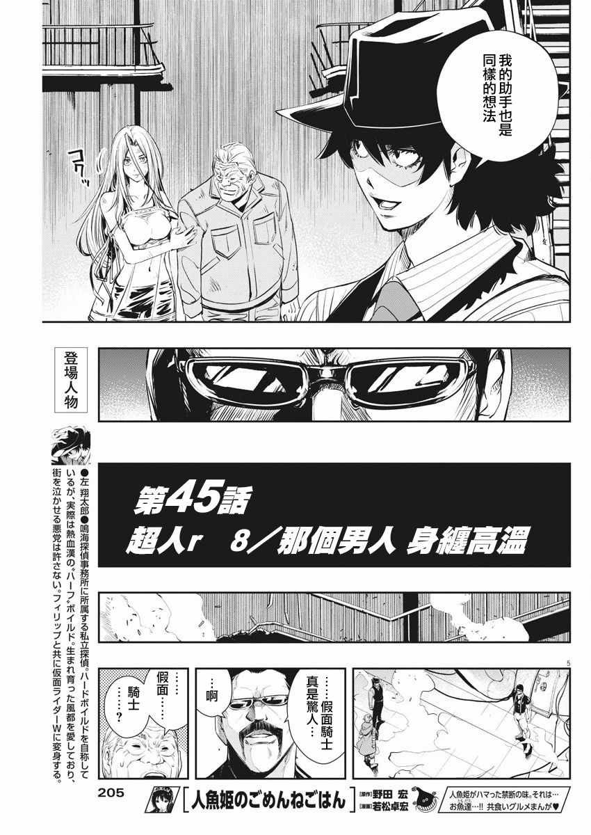第45话