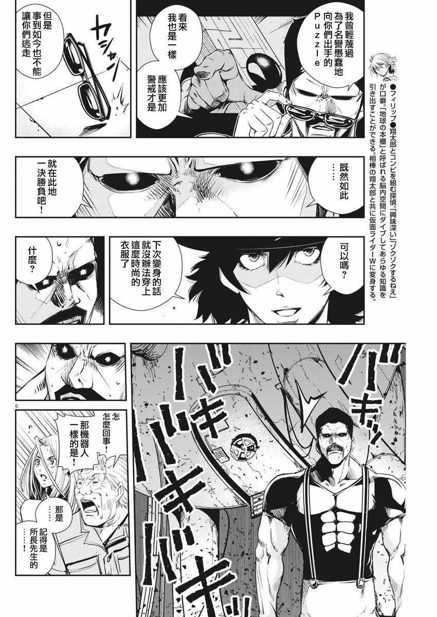 第45话