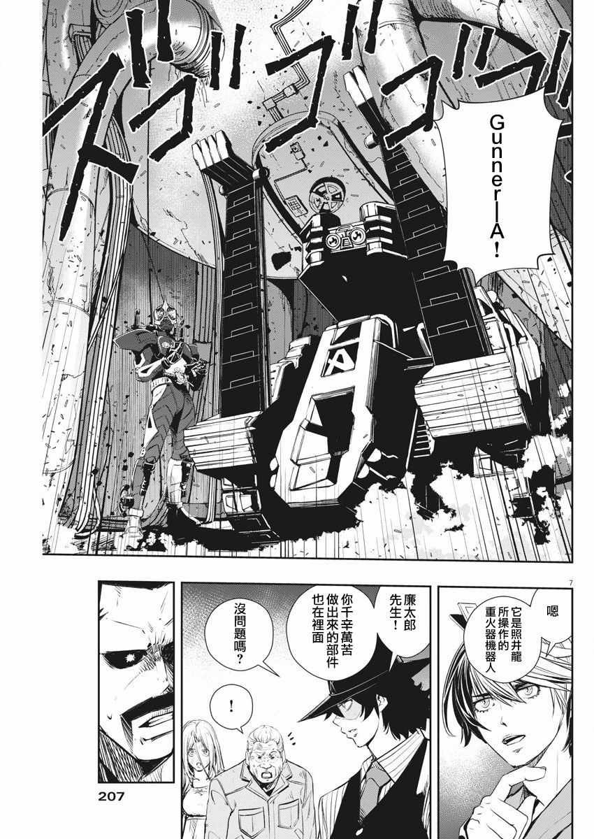 第45话