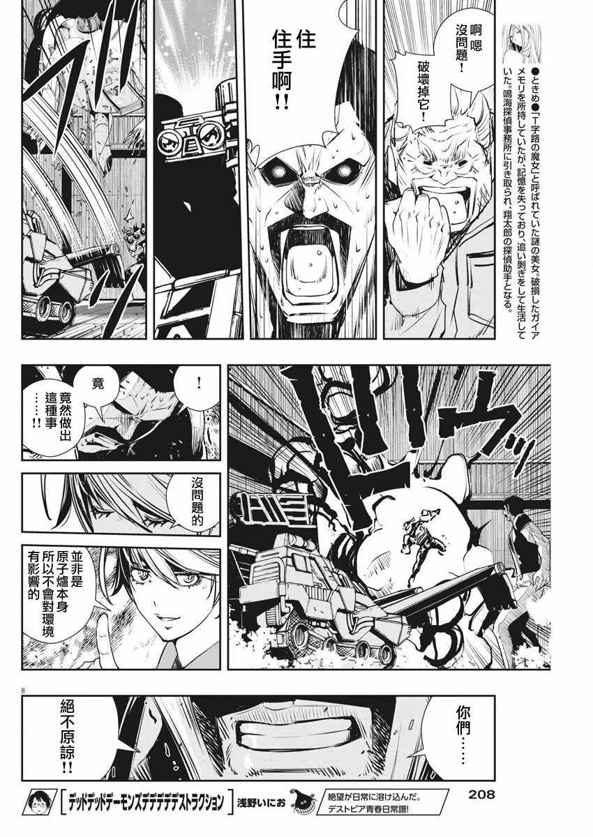 第45话