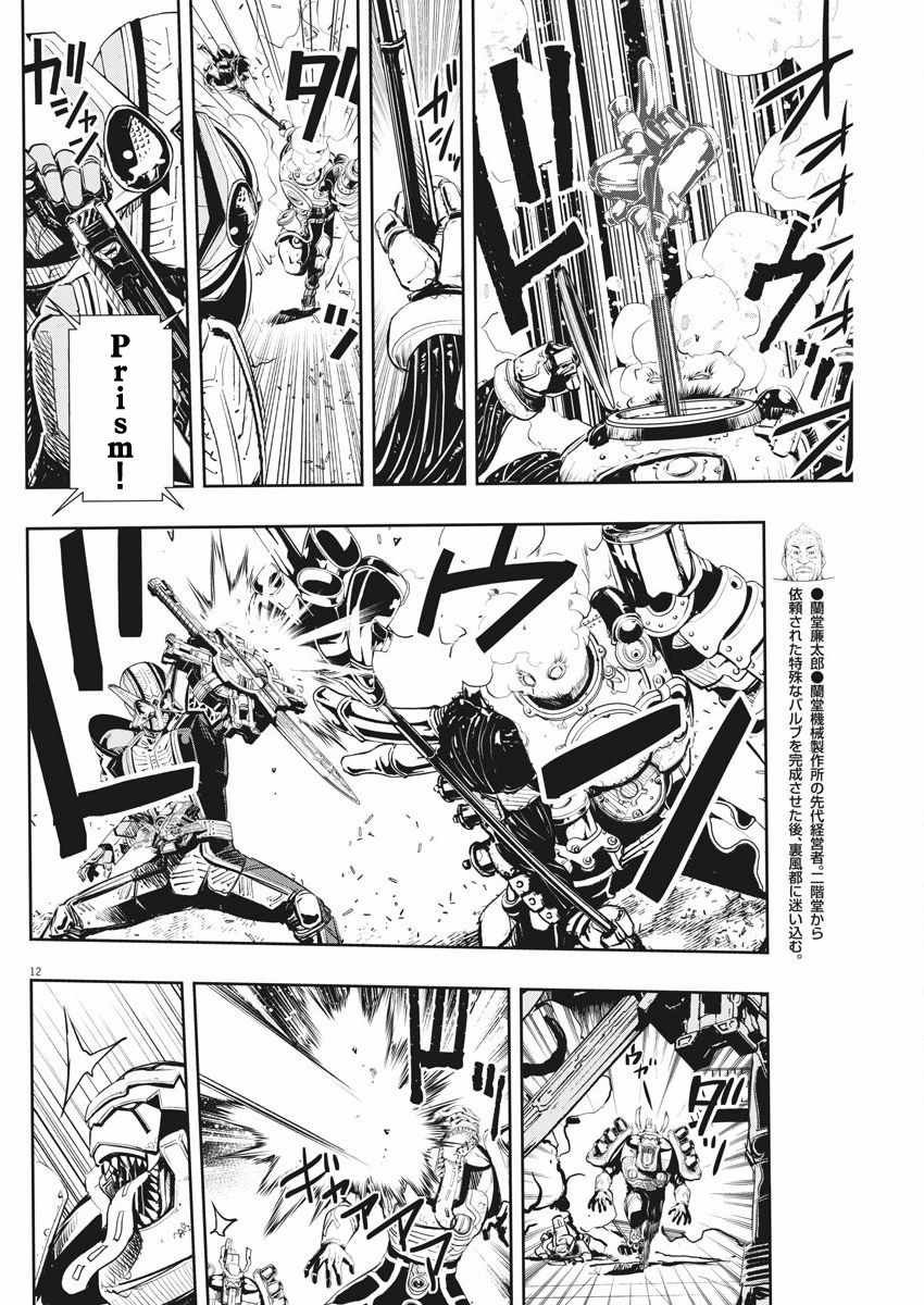 第45话