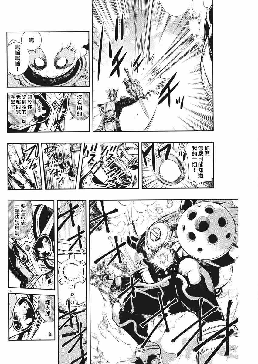 第45话